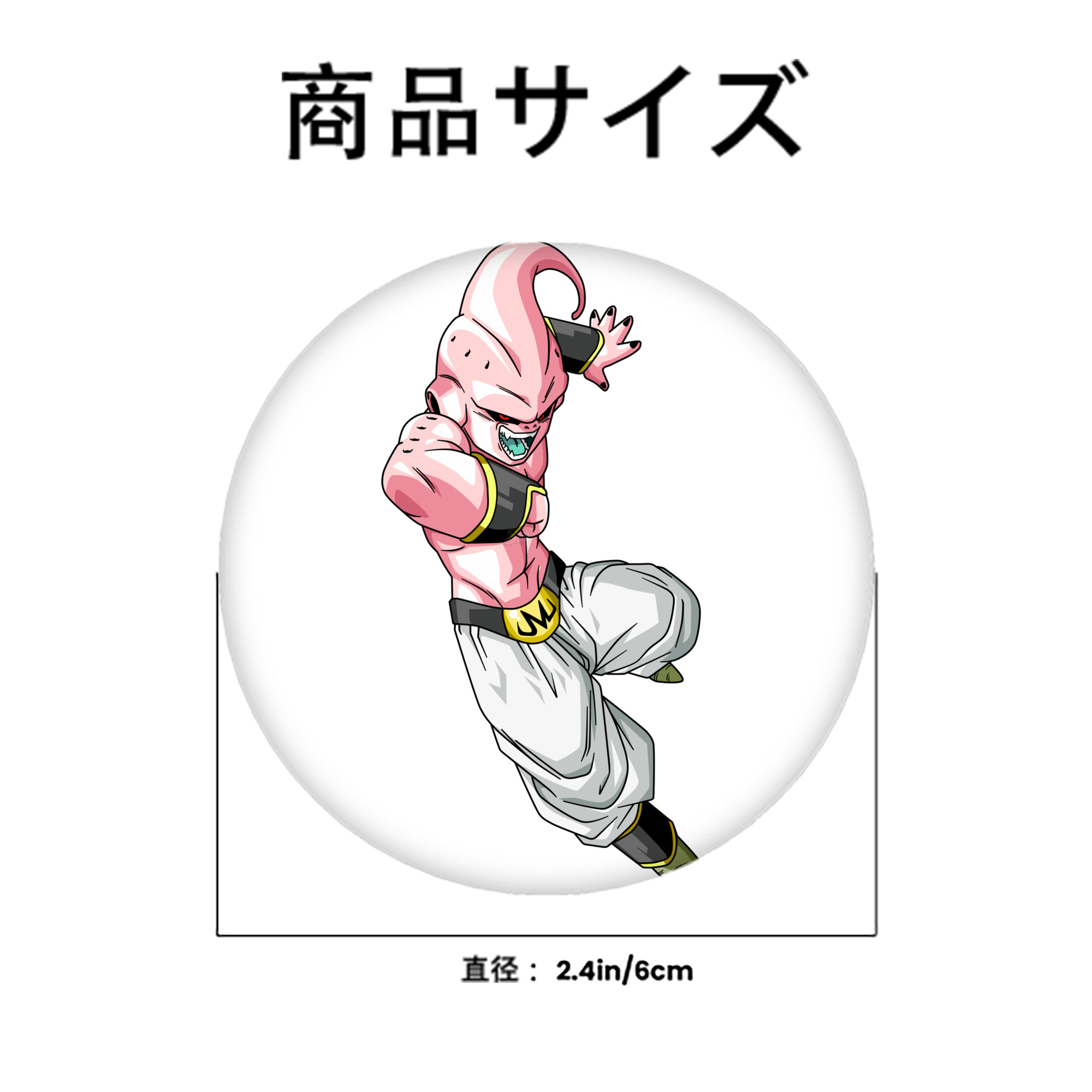 ドラゴンボール 魔人ブウ DRAGON BALL Majin Buu 6cm 缶バッジ 複数セット