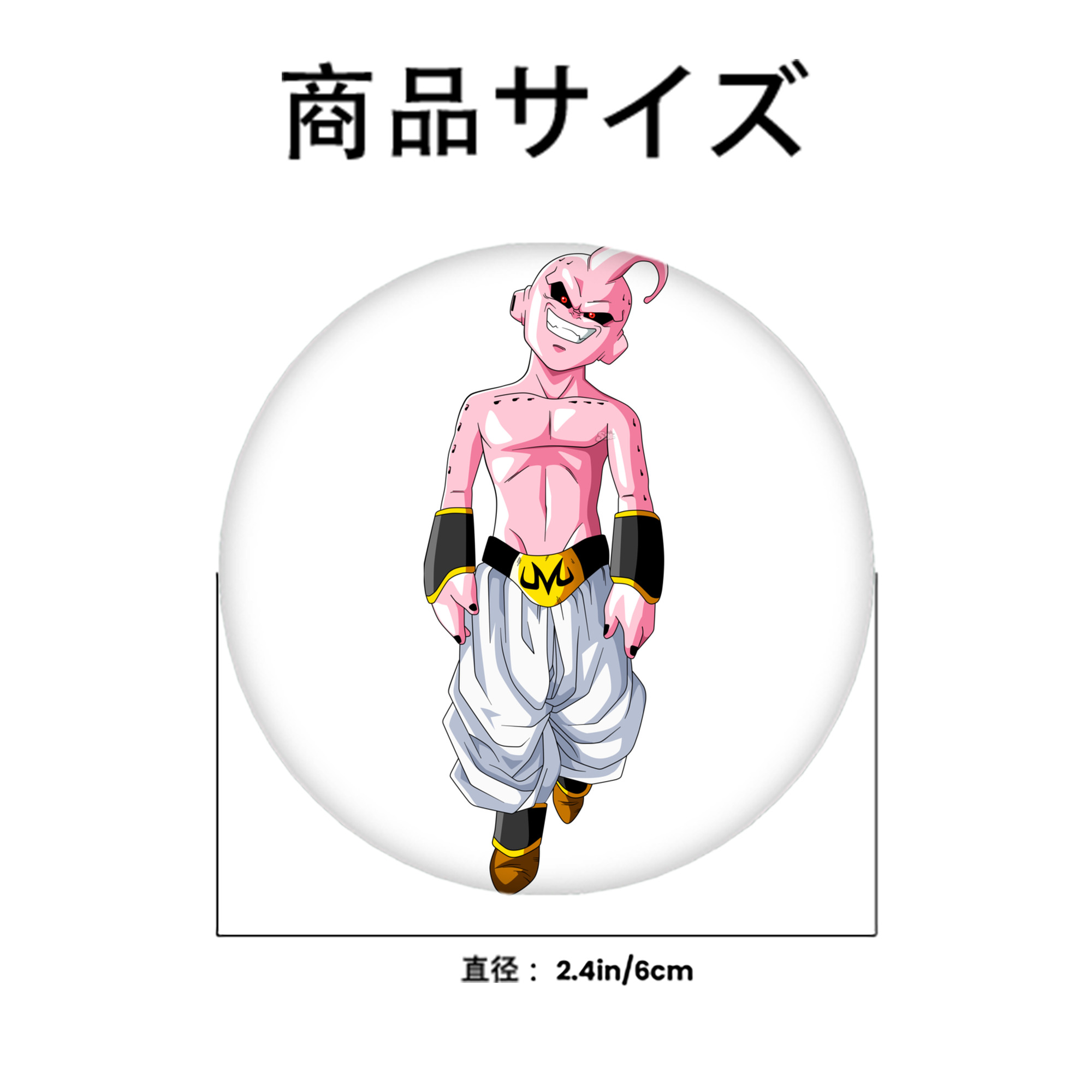 ドラゴンボール 魔人ブウ DRAGON BALL Majin Buu 6cm 缶バッジ 複数セット