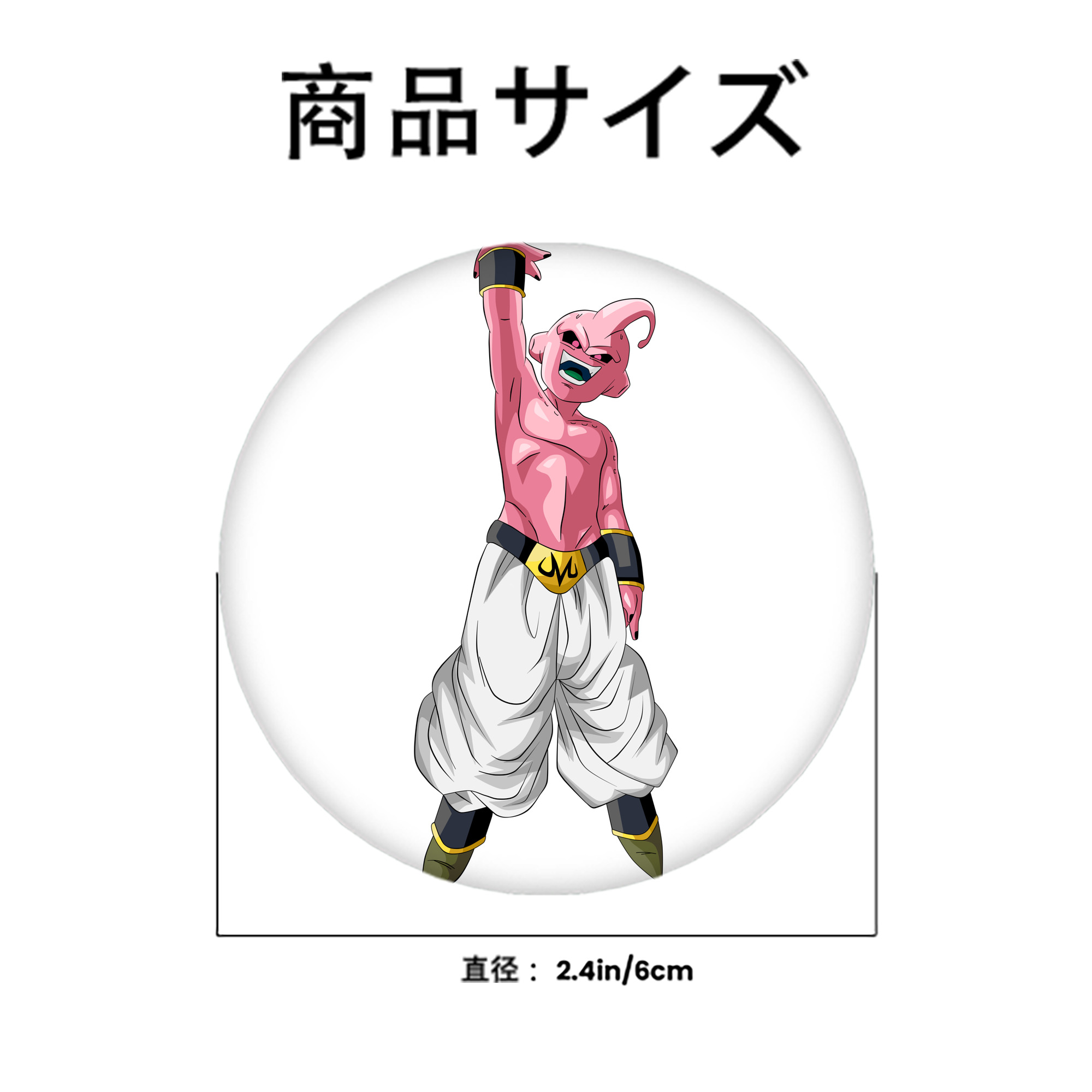 ドラゴンボール 魔人ブウ DRAGON BALL Majin Buu 6cm 缶バッジ 複数セット
