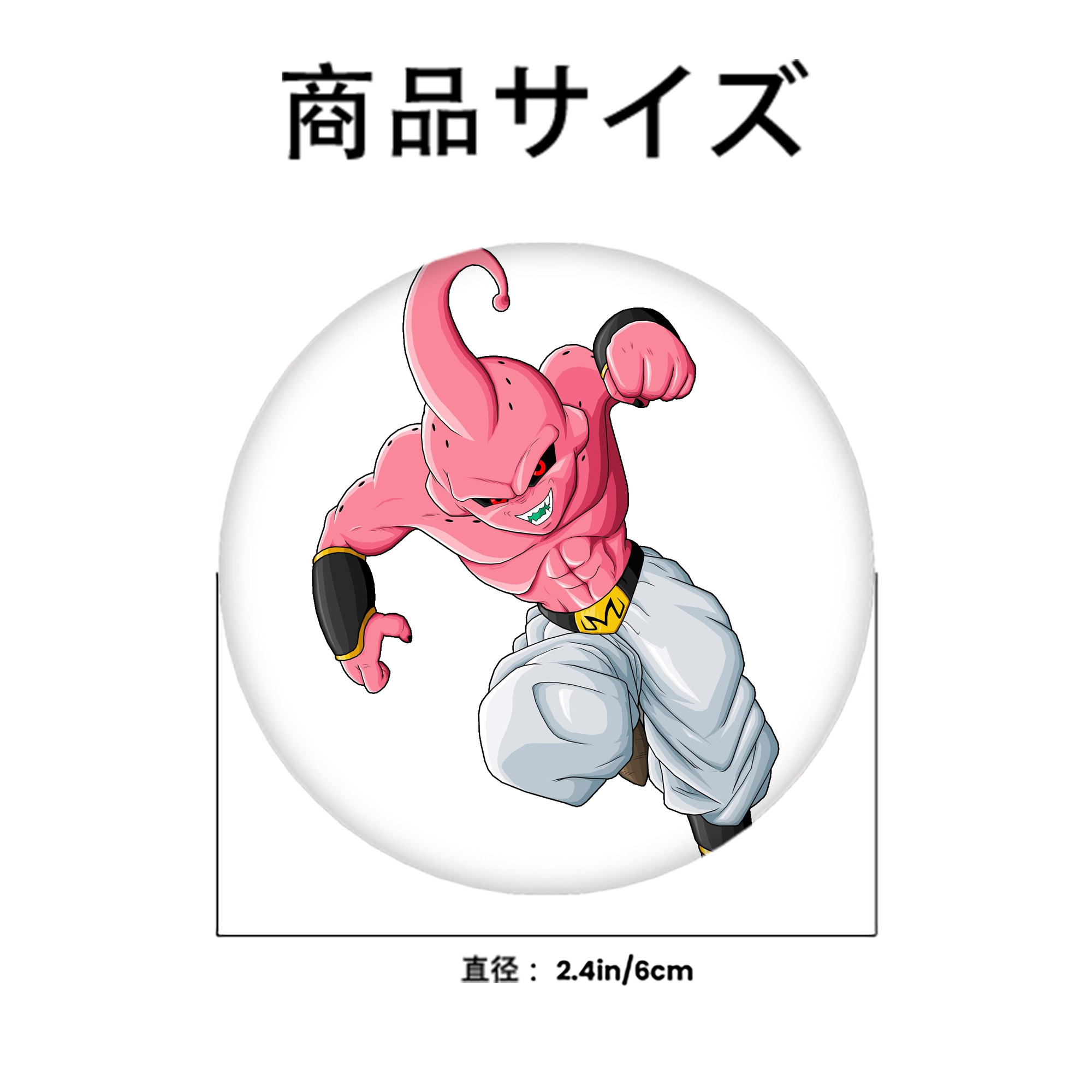 ドラゴンボール 魔人ブウ DRAGON BALL Majin Buu 6cm 缶バッジ 複数セット