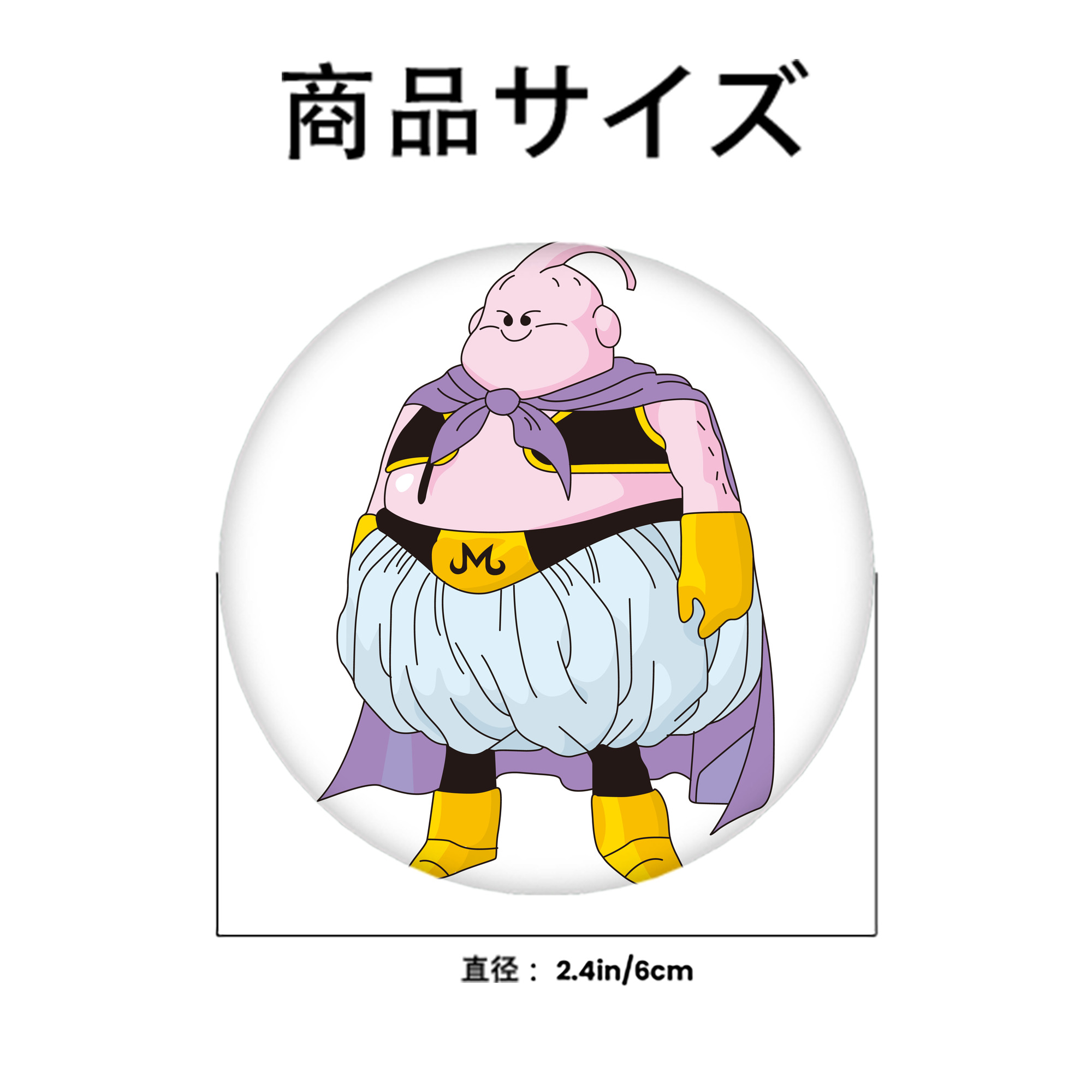 ドラゴンボール 魔人ブウ DRAGON BALL Majin Buu 6cm 缶バッジ 複数セット