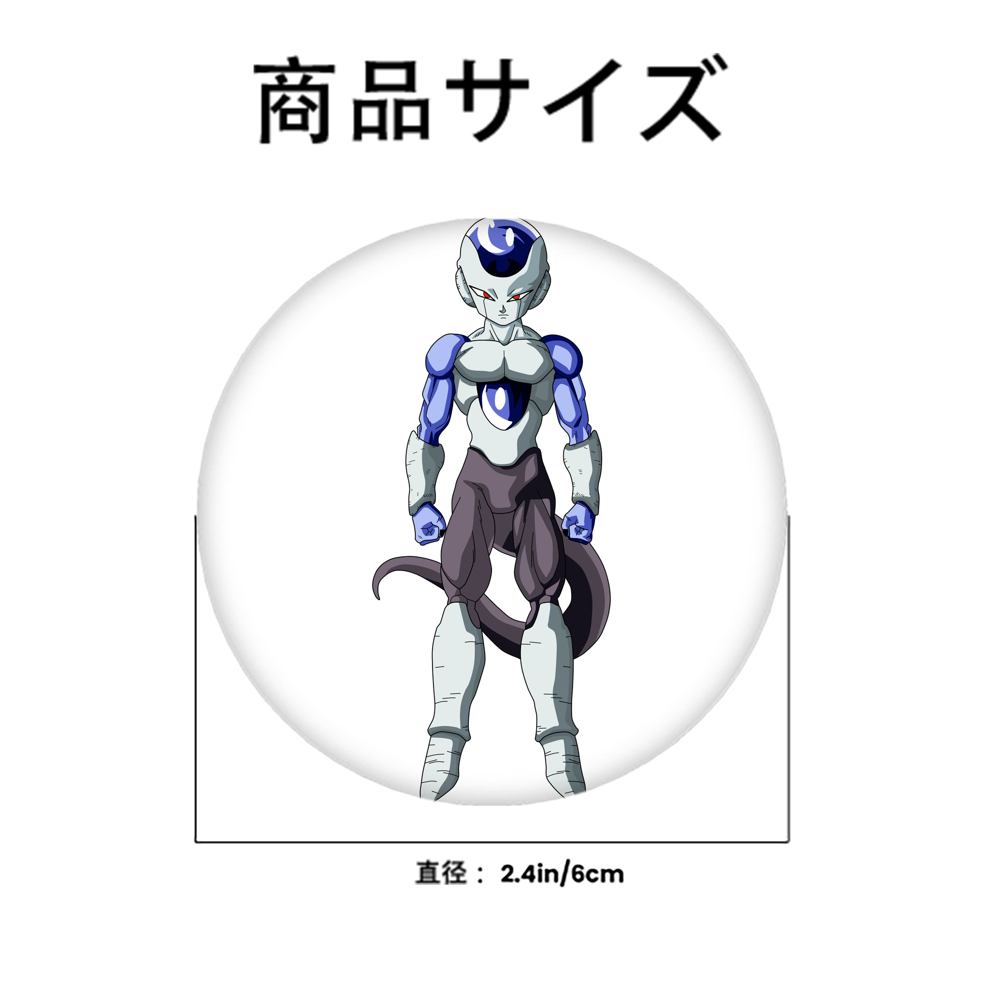 ドラゴンボール フリーザ DRAGON BALL Frieza 6cm 缶バッジ 複数セット