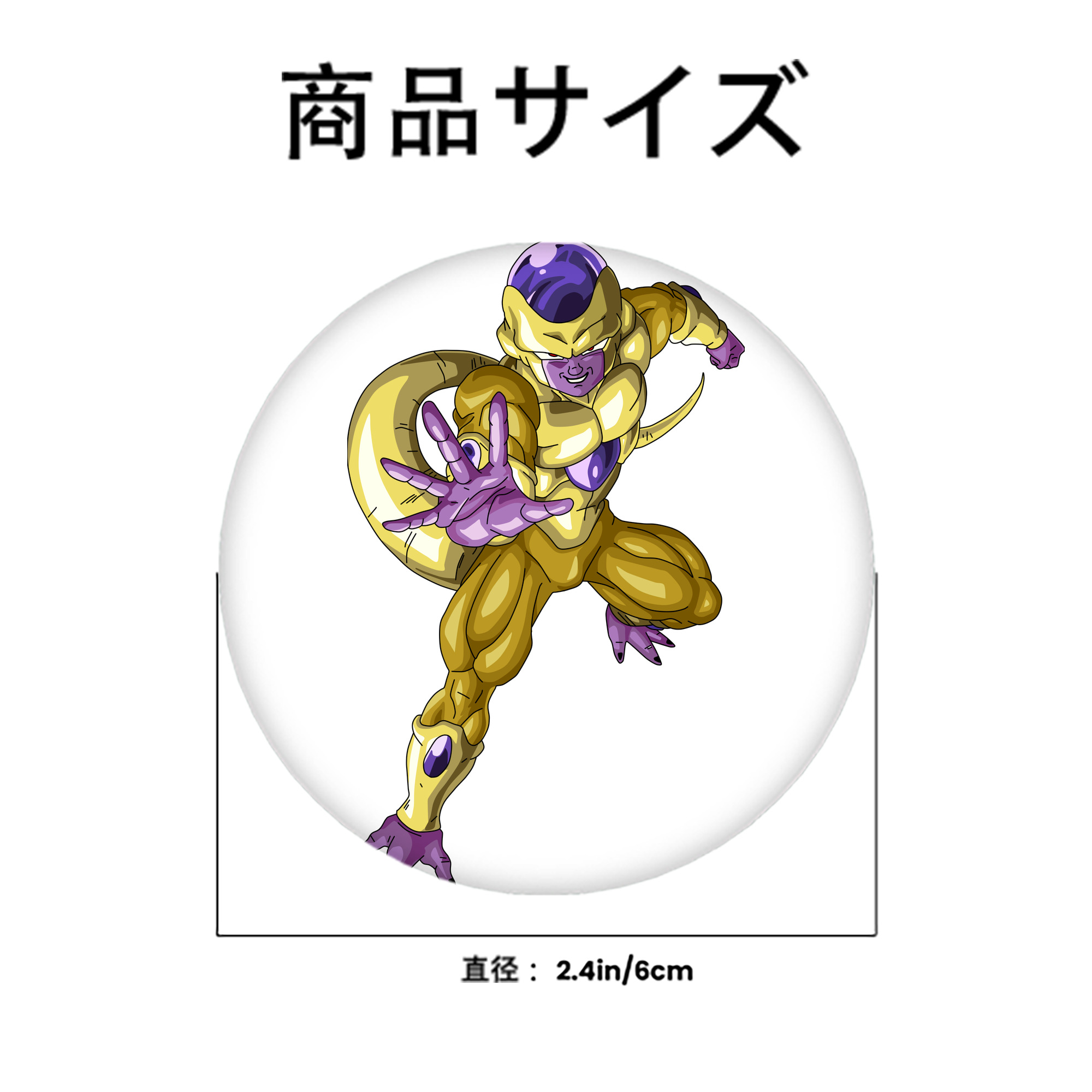 ドラゴンボール フリーザ DRAGON BALL Frieza 6cm 缶バッジ 複数セット