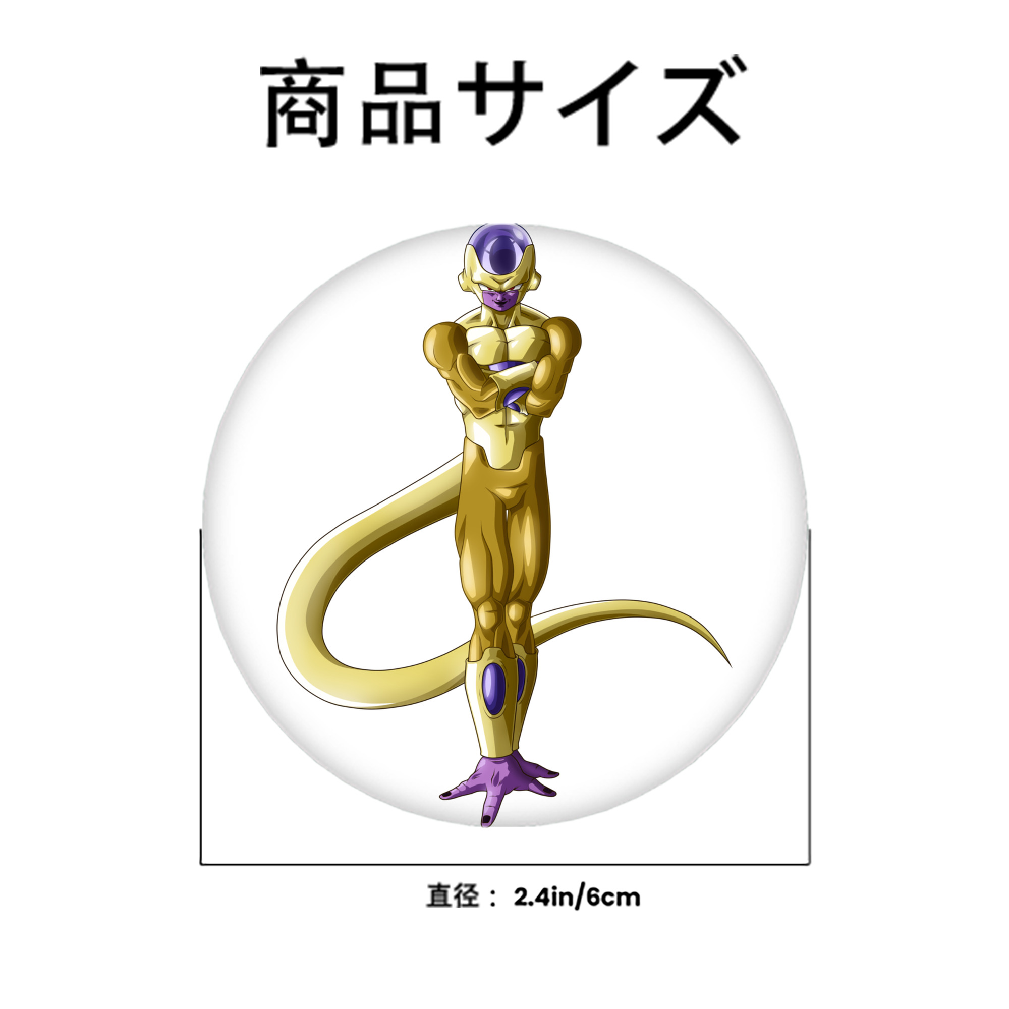 ドラゴンボール フリーザ DRAGON BALL Frieza 6cm 缶バッジ 複数セット