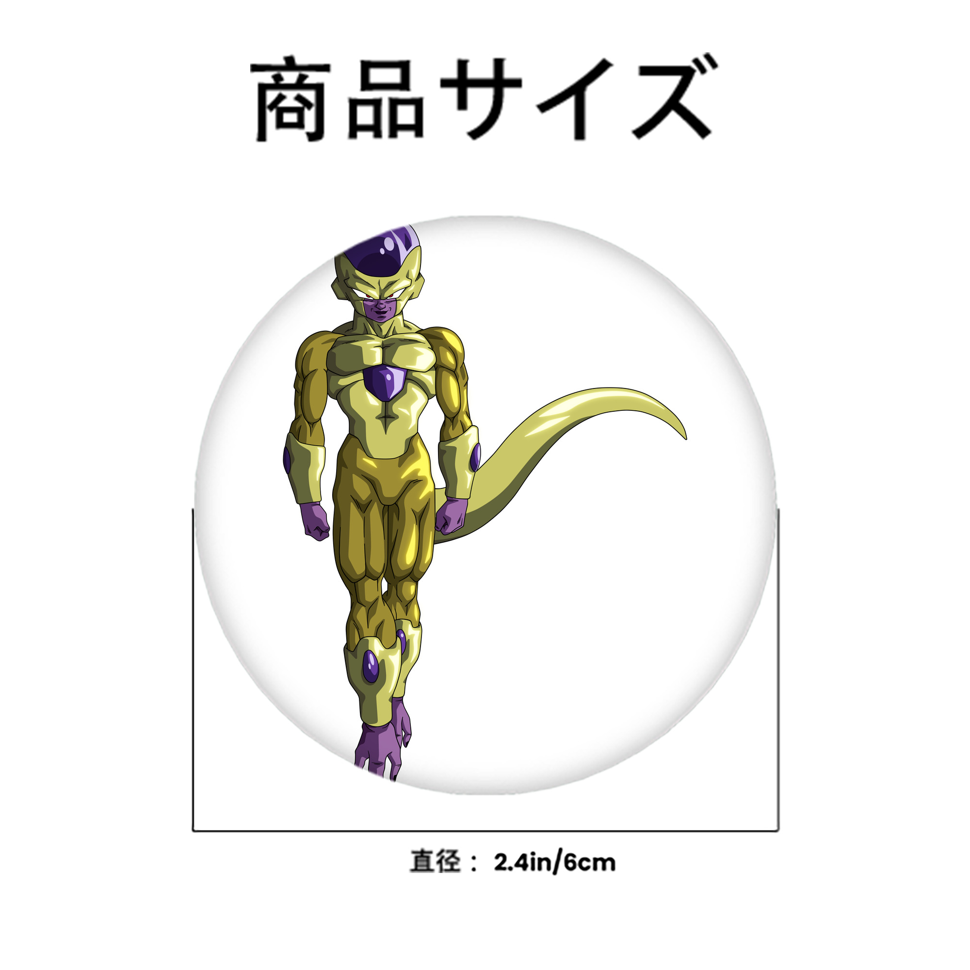 ドラゴンボール フリーザ DRAGON BALL Frieza 6cm 缶バッジ 複数セット