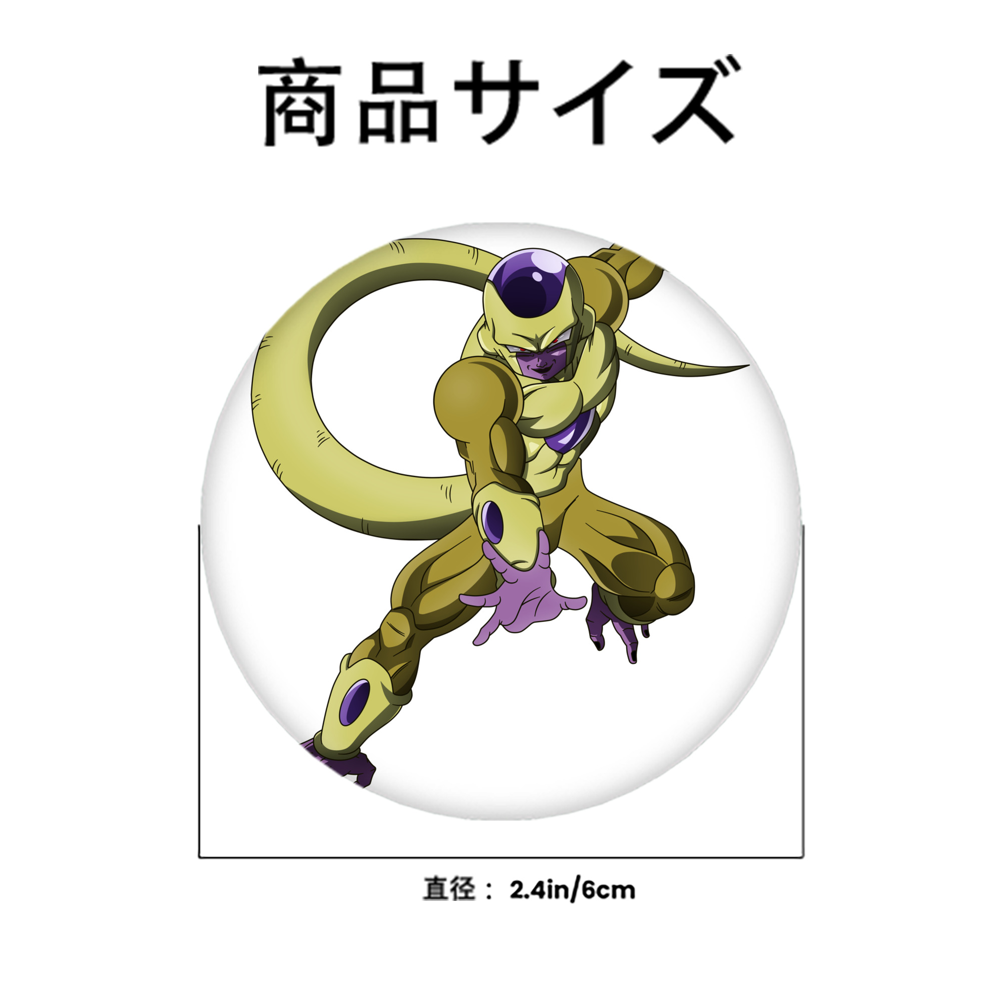 ドラゴンボール フリーザ DRAGON BALL Frieza 6cm 缶バッジ 複数セット