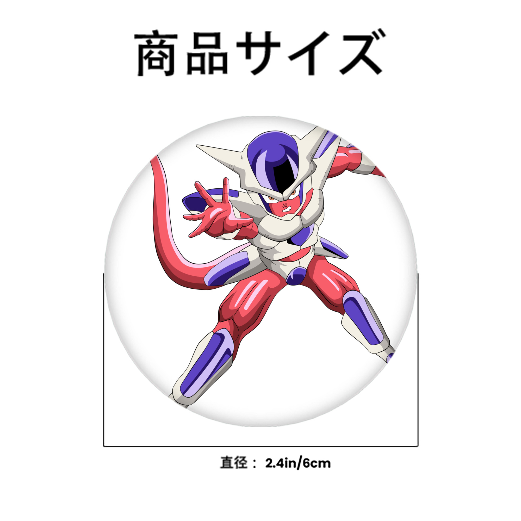 ドラゴンボール フリーザ DRAGON BALL Frieza 6cm 缶バッジ 複数セット