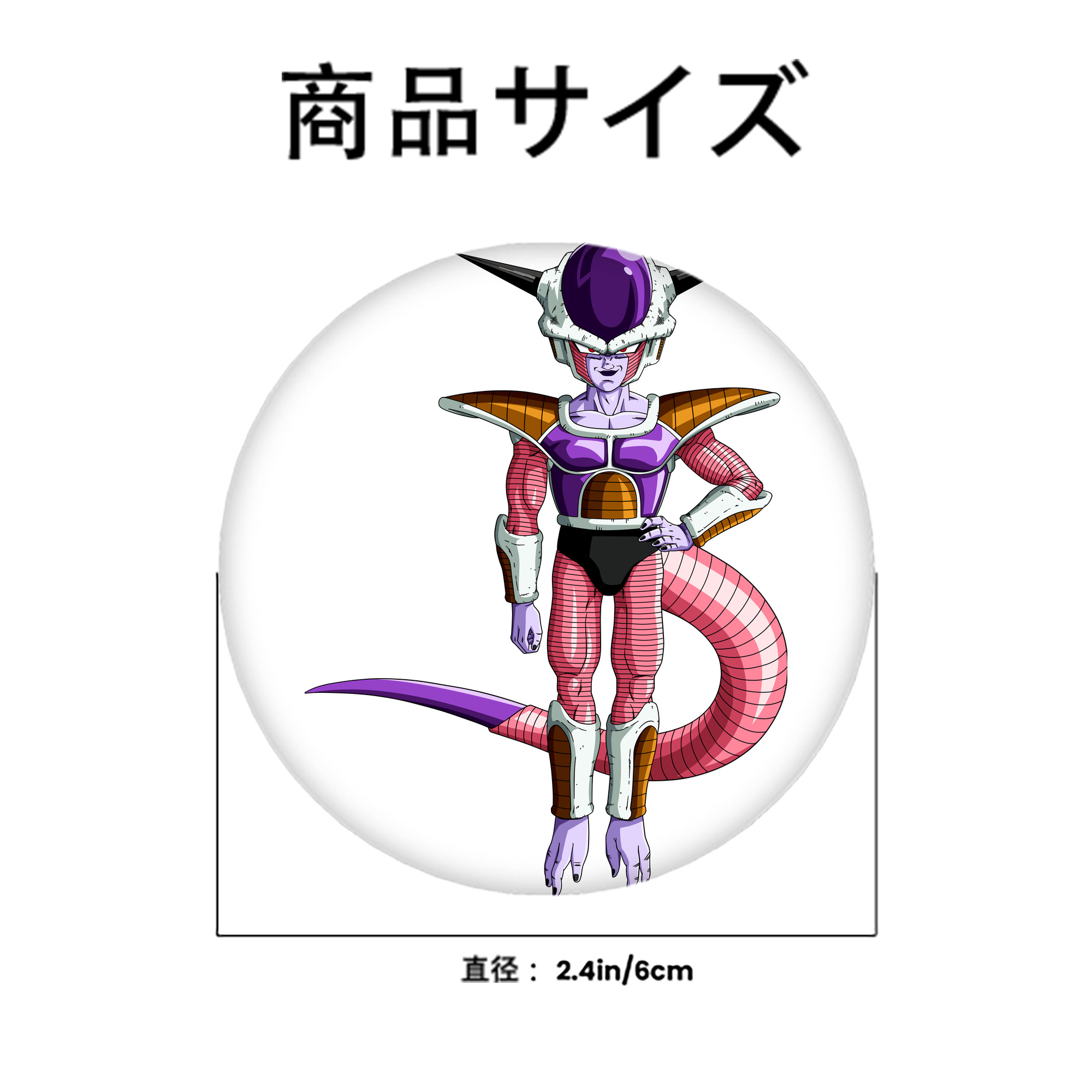 ドラゴンボール フリーザ DRAGON BALL Frieza 6cm 缶バッジ 複数セット