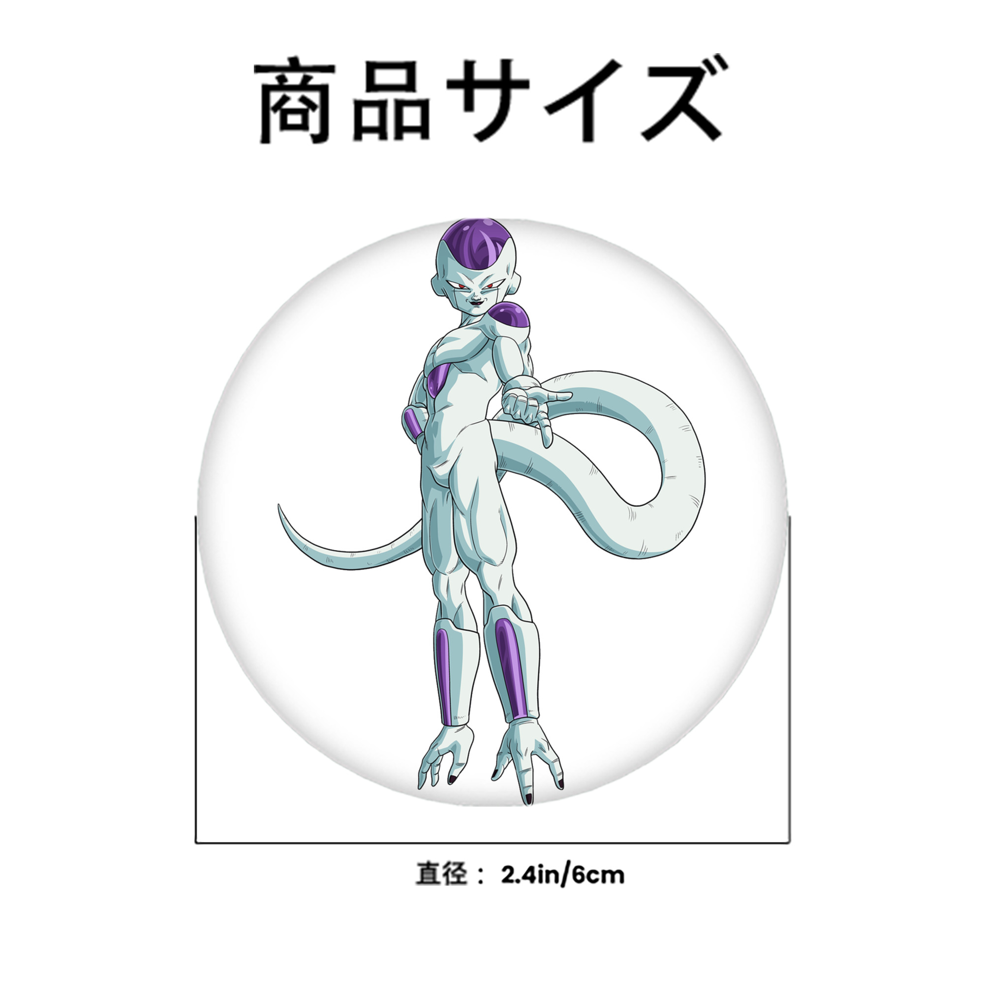 ドラゴンボール フリーザ DRAGON BALL Frieza 6cm 缶バッジ 複数セット