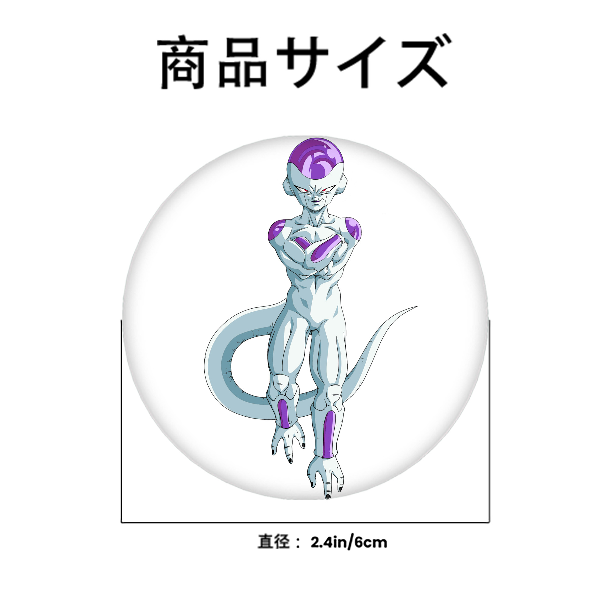 ドラゴンボール フリーザ DRAGON BALL Frieza 6cm 缶バッジ 複数セット