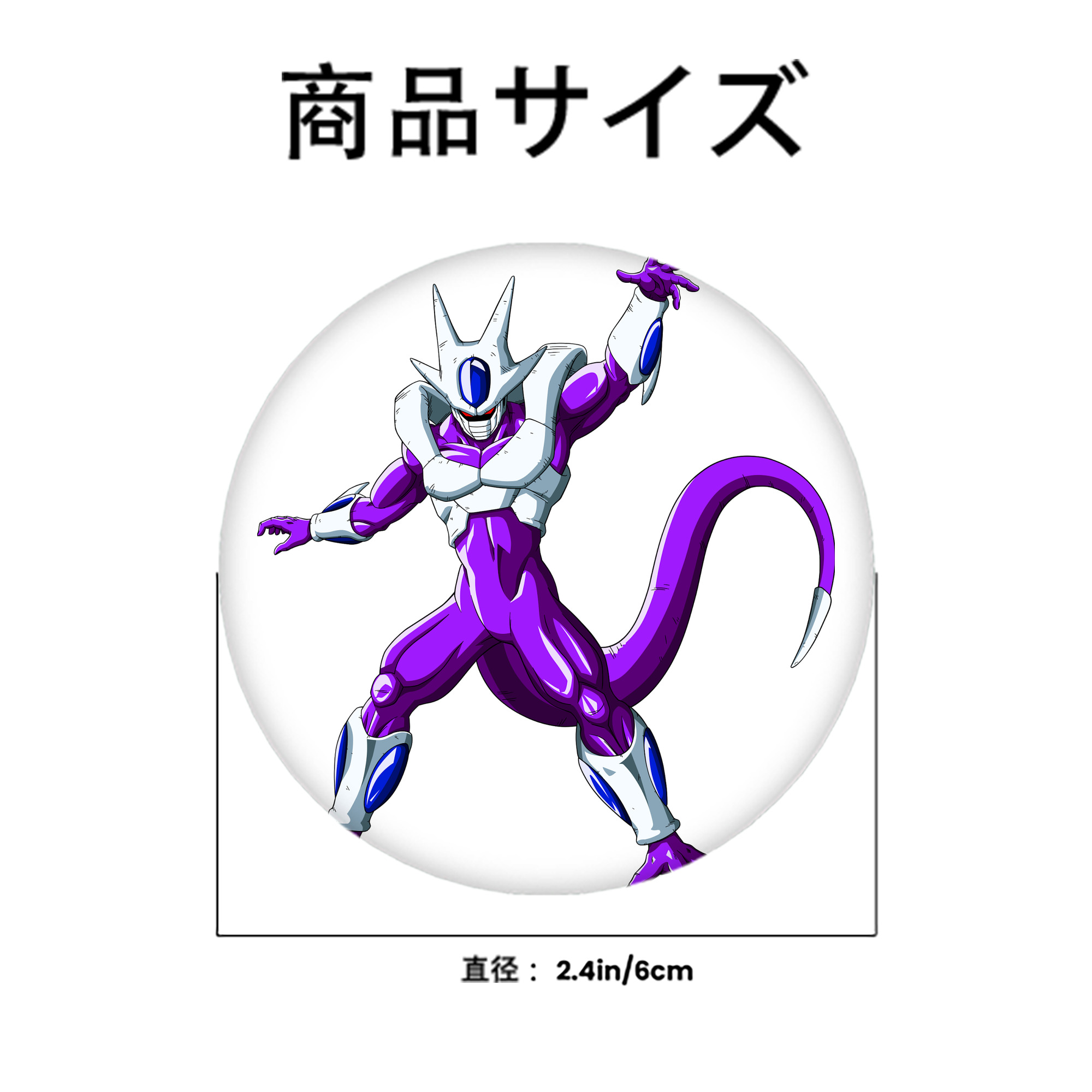 ドラゴンボール クウラ DRAGON BALL Cooler Coora 6cm 缶バッジ 複数セット