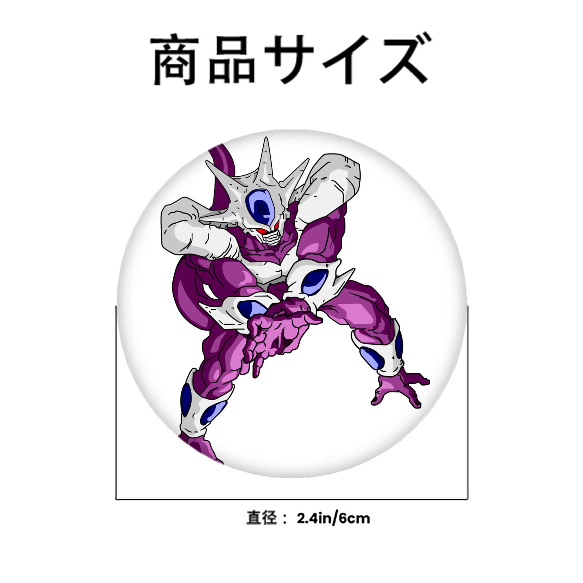 ドラゴンボール クウラ DRAGON BALL Cooler Coora 6cm 缶バッジ 複数セット