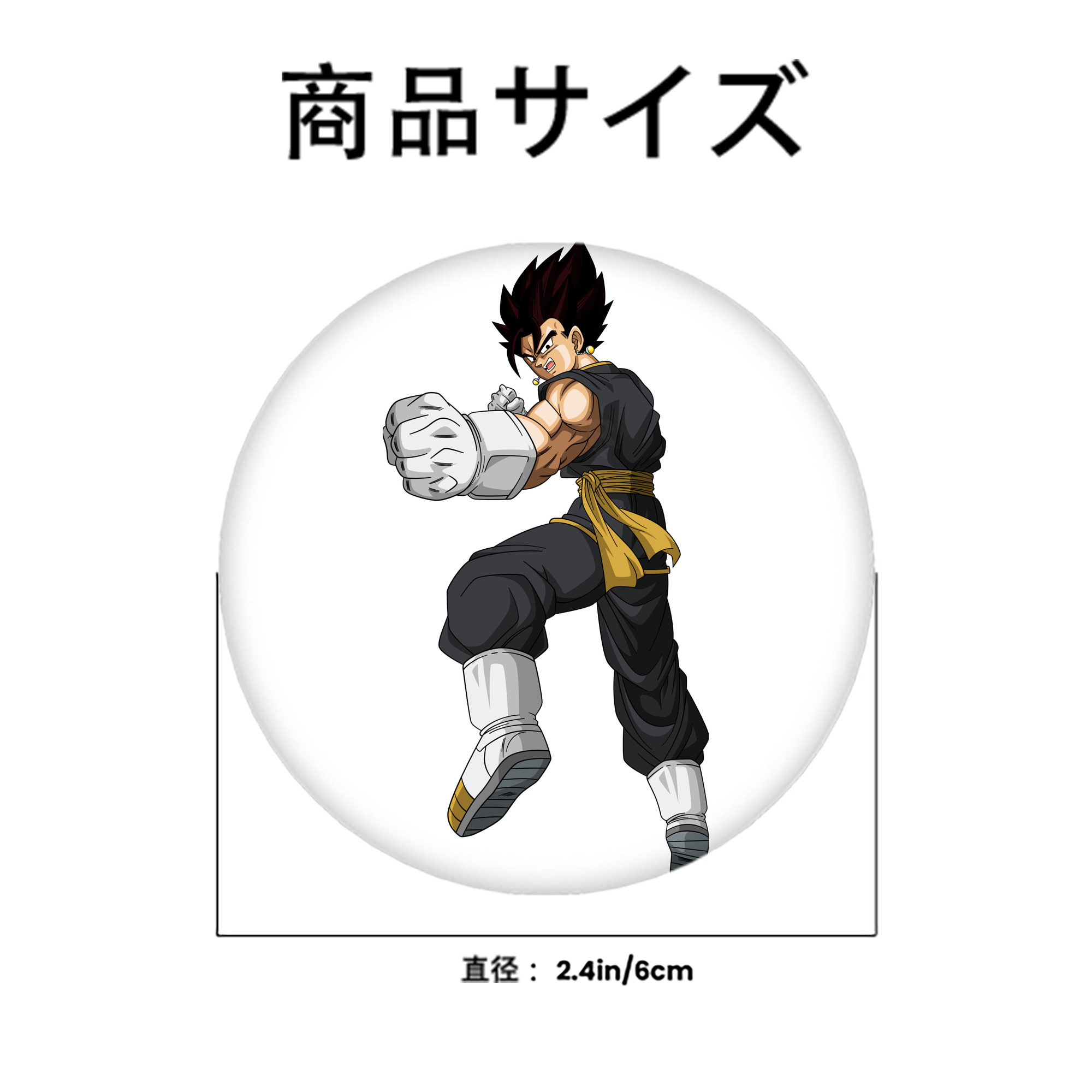 ドラゴンボール ベジット DRAGON BALL Vegetto 6cm 缶バッジ 複数セット