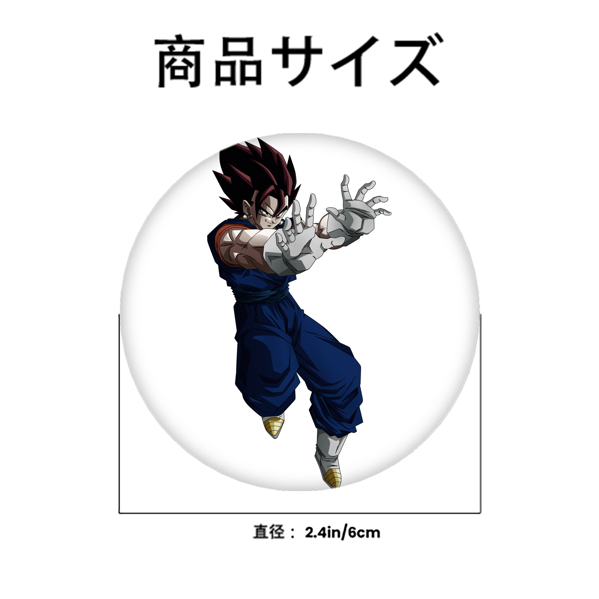 ドラゴンボール ベジット DRAGON BALL Vegetto 6cm 缶バッジ 複数セット
