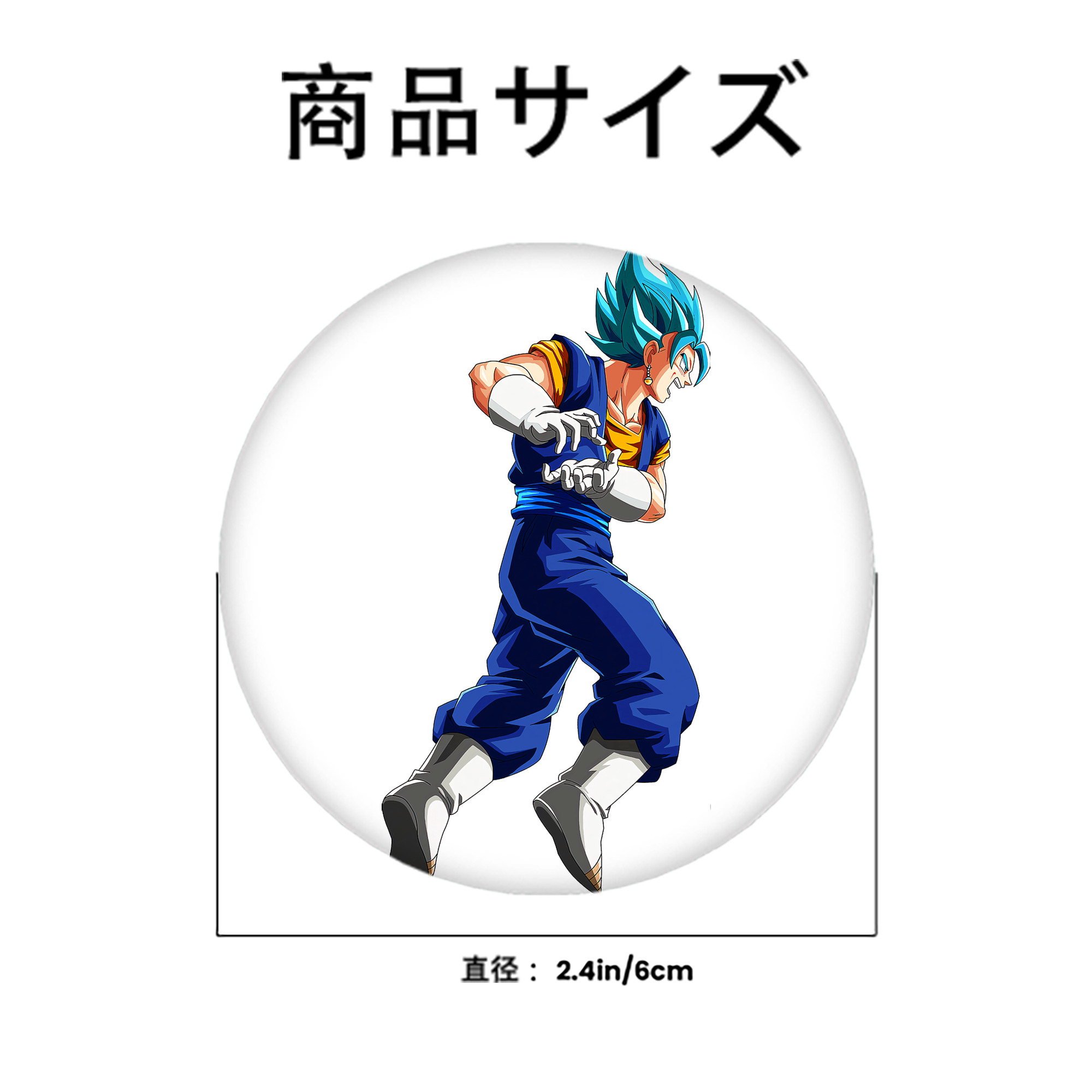 ドラゴンボール ベジット DRAGON BALL Vegetto 6cm 缶バッジ 複数セット