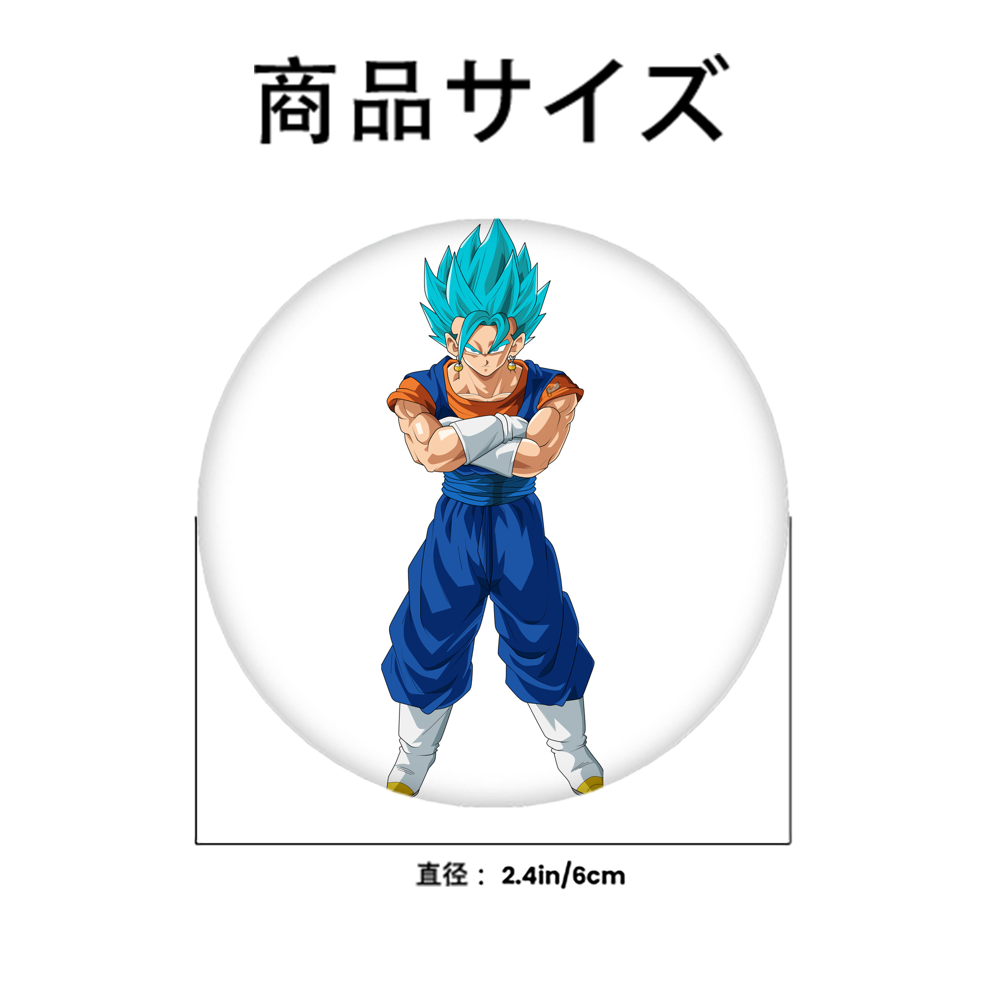 ドラゴンボール ベジット DRAGON BALL Vegetto 6cm 缶バッジ 複数セット