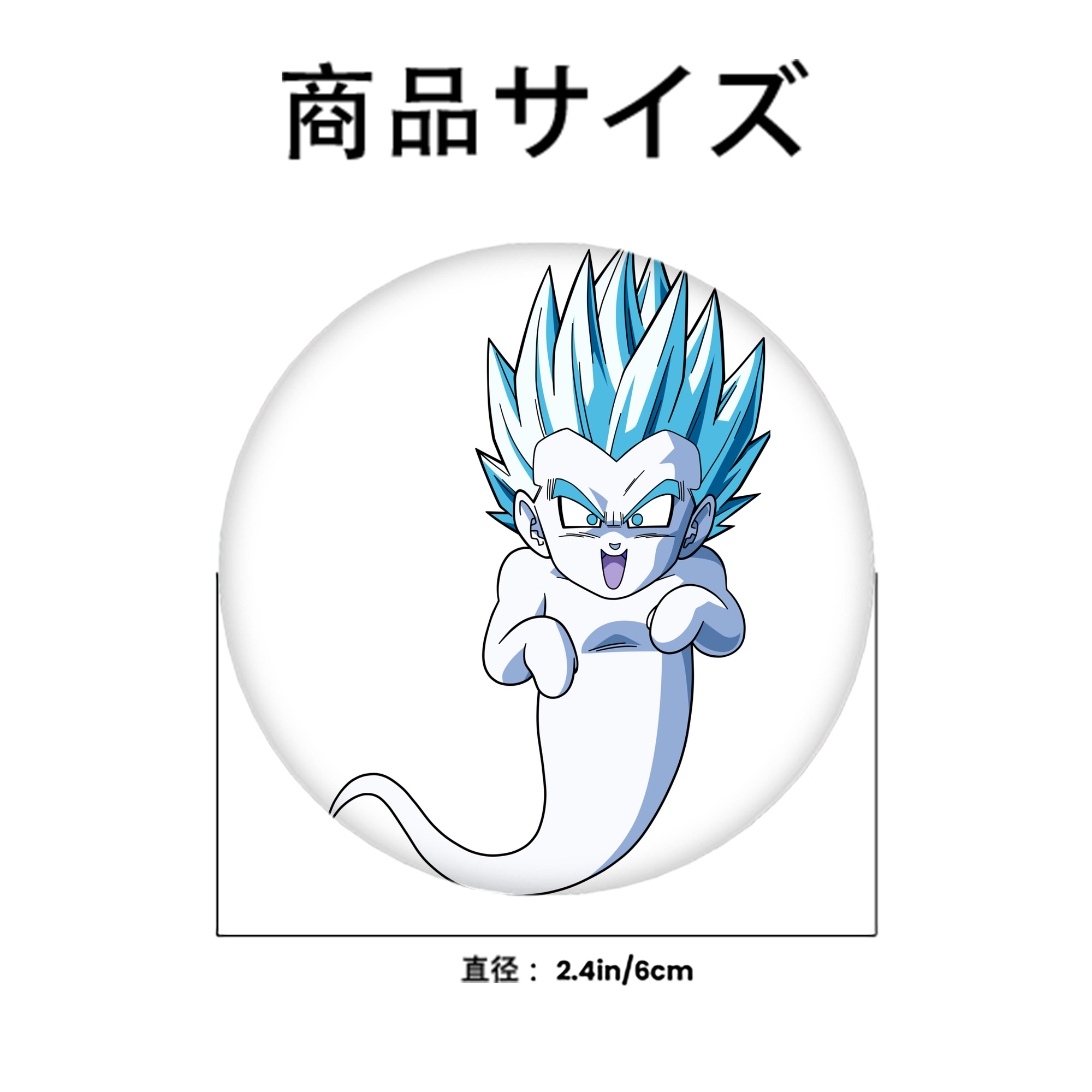ドラゴンボール ベジット DRAGON BALL Vegetto 6cm 缶バッジ 複数セット