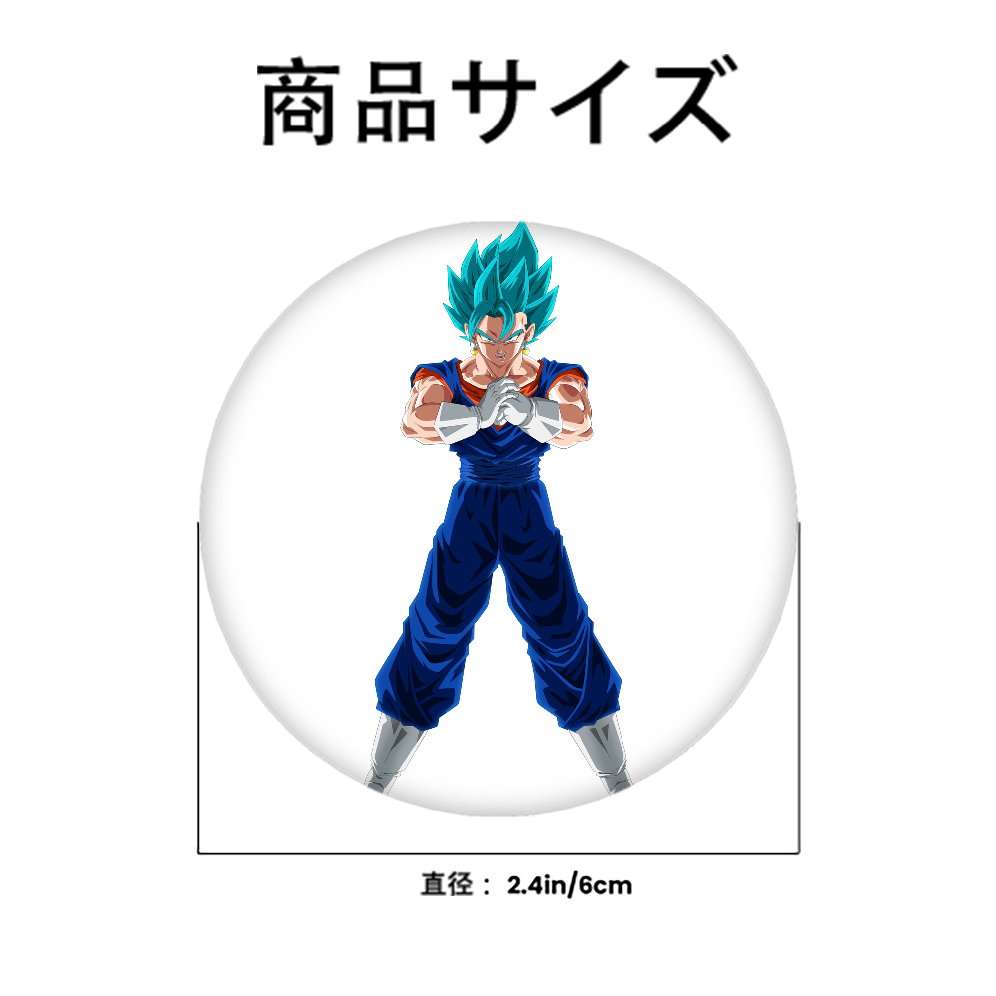 ドラゴンボール ベジット DRAGON BALL Vegetto 6cm 缶バッジ 複数セット