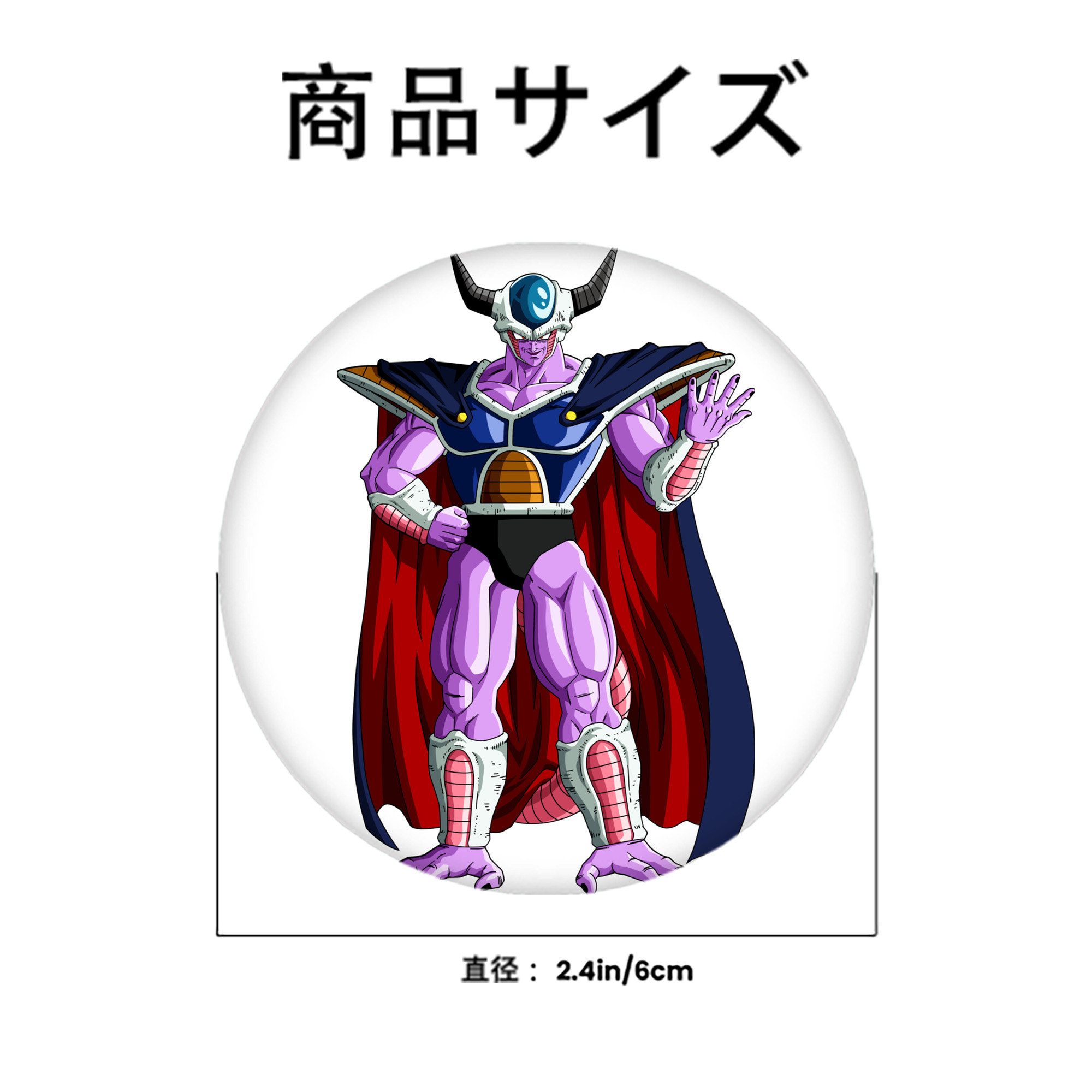 ドラゴンボール コルド大王 DRAGON BALL King Cold 6cm 缶バッジ 複数セット