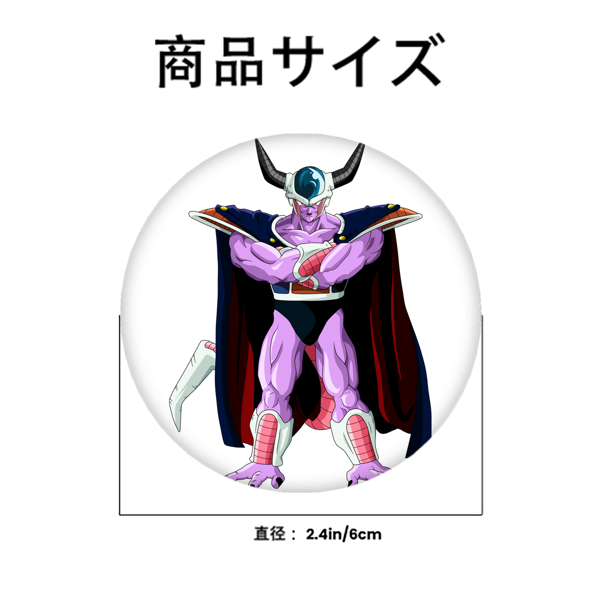 ドラゴンボール コルド大王 DRAGON BALL King Cold 6cm 缶バッジ 複数セット
