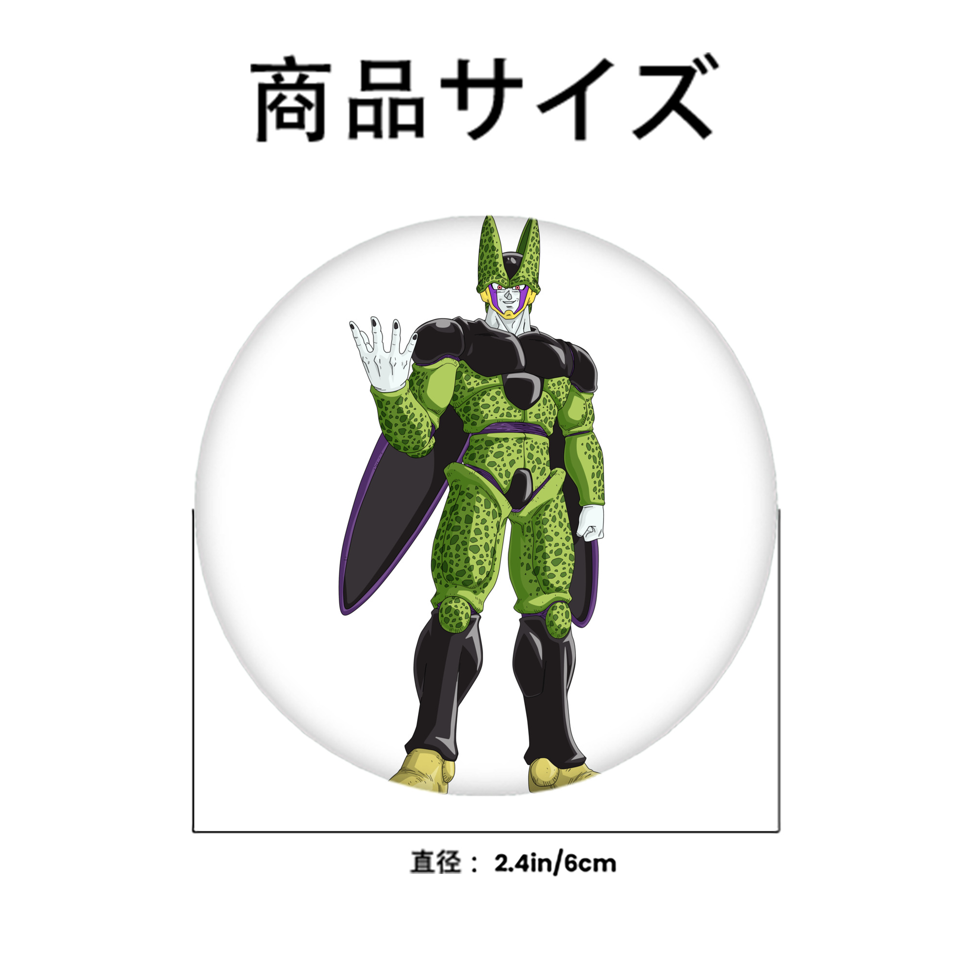 ドラゴンボール セル DRAGON BALL Cell 6cm 缶バッジ 複数セット