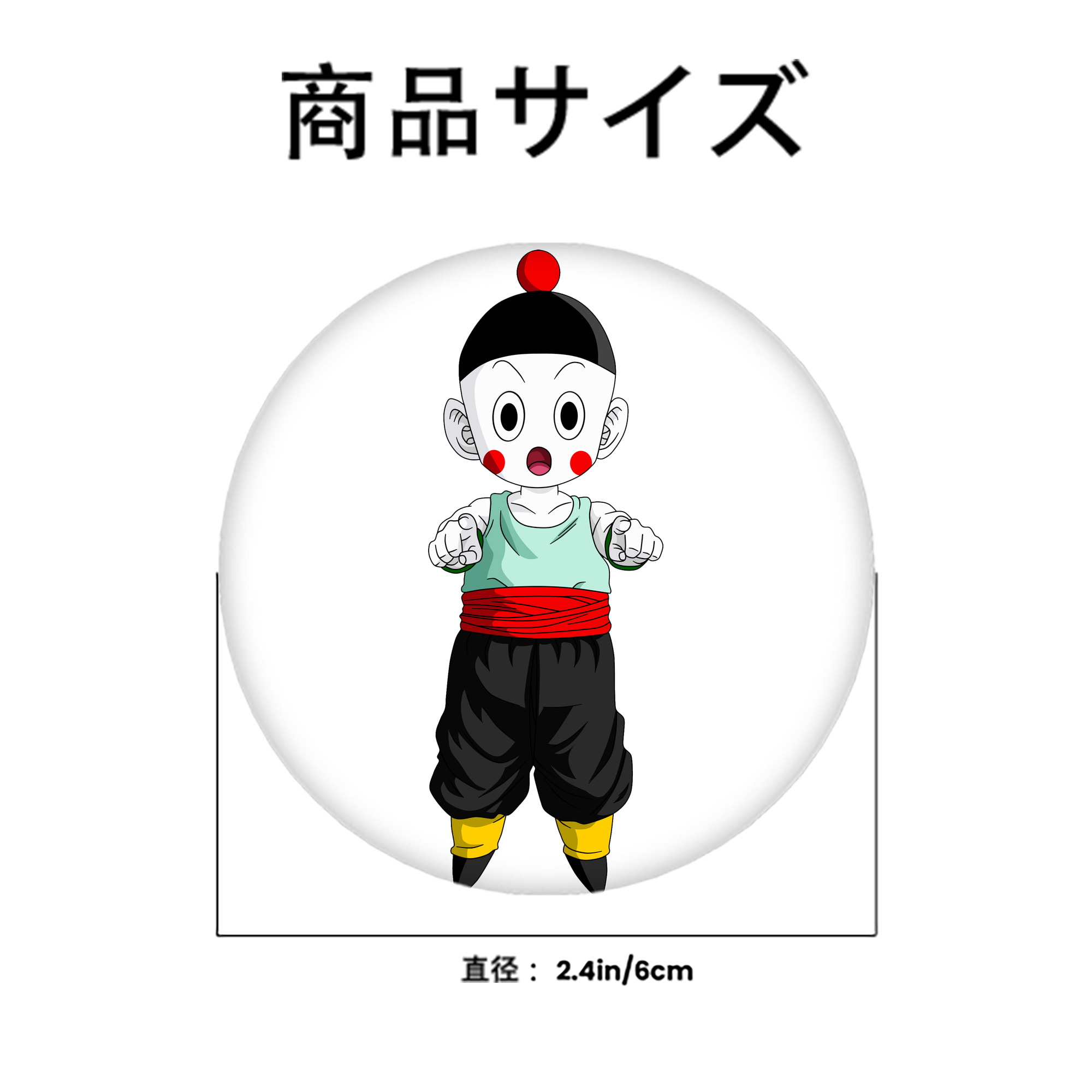 ドラゴンボール 餃子（チャオズ）DRAGON BALL Chaoz 6cm 缶バッジ 複数セット