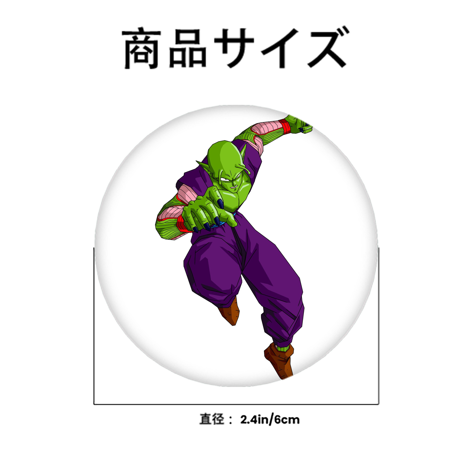 ドラゴンボール ピッコロ DRAGON BALL Piccolo 6cm 缶バッジ 複数セット