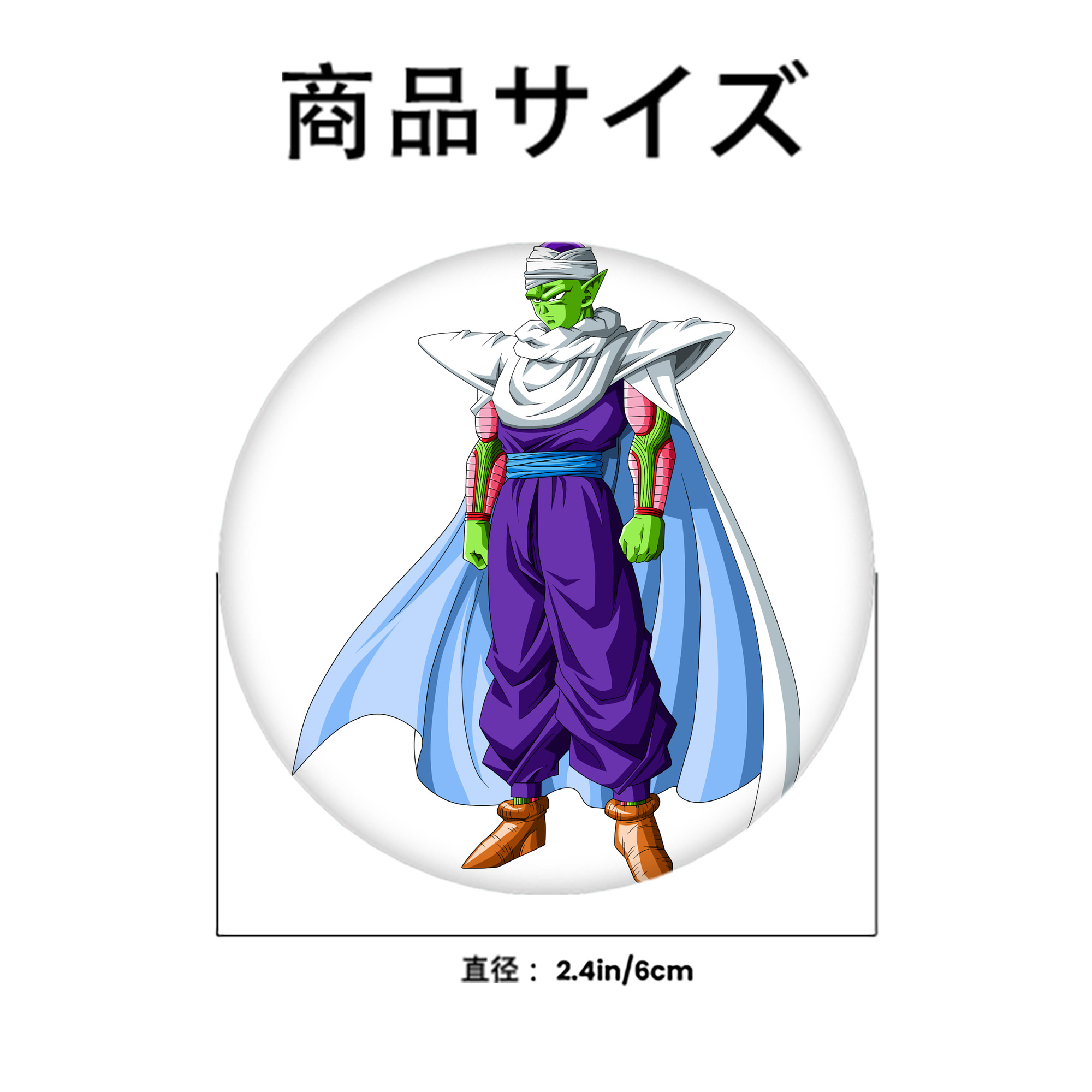 ドラゴンボール ピッコロ DRAGON BALL Piccolo 6cm 缶バッジ 複数セット