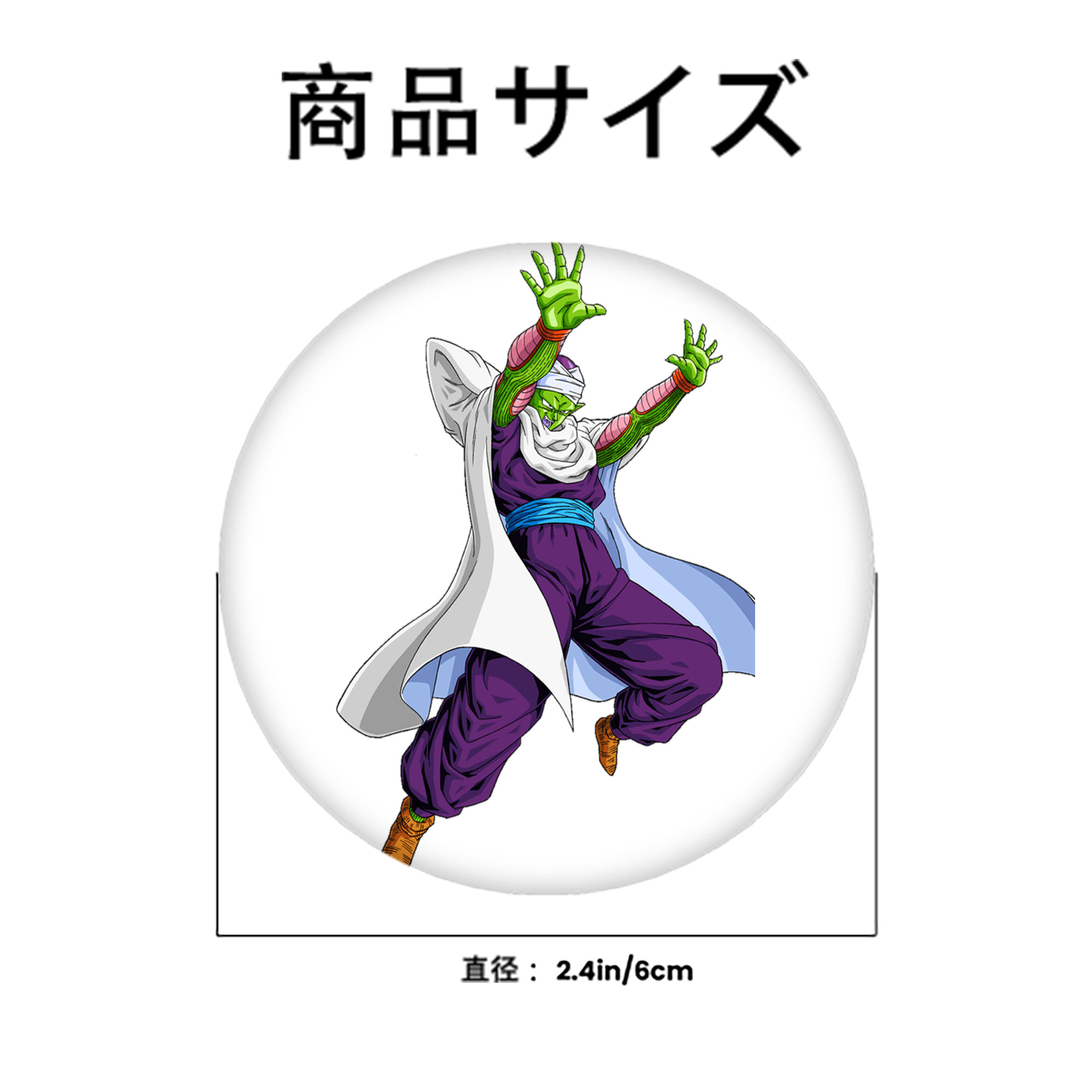 ドラゴンボール ピッコロ DRAGON BALL Piccolo 6cm 缶バッジ 複数セット