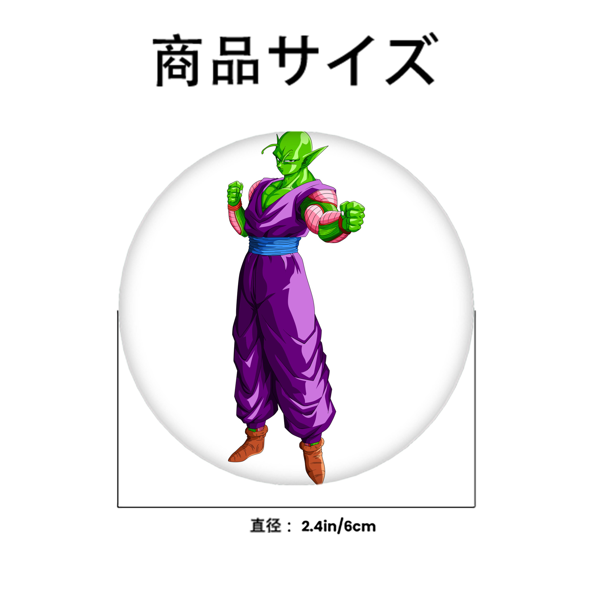 ドラゴンボール ピッコロ DRAGON BALL Piccolo 6cm 缶バッジ 複数セット
