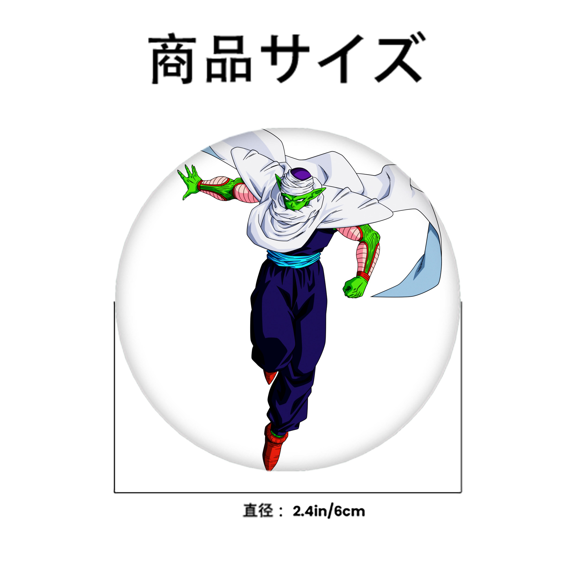 ドラゴンボール ピッコロ DRAGON BALL Piccolo 6cm 缶バッジ 複数セット