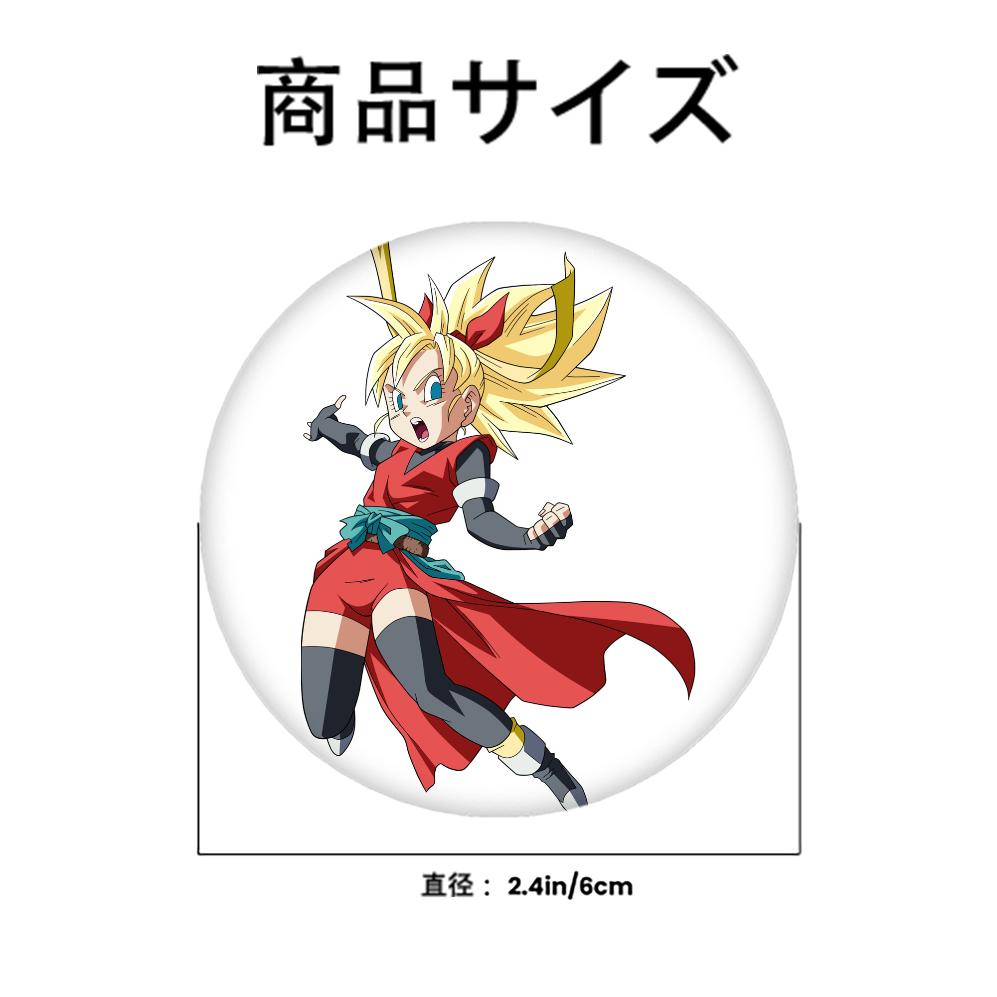 ドラゴンボール カリフラ DRAGON BALL Caulifla 6cm 缶バッジ 複数セット