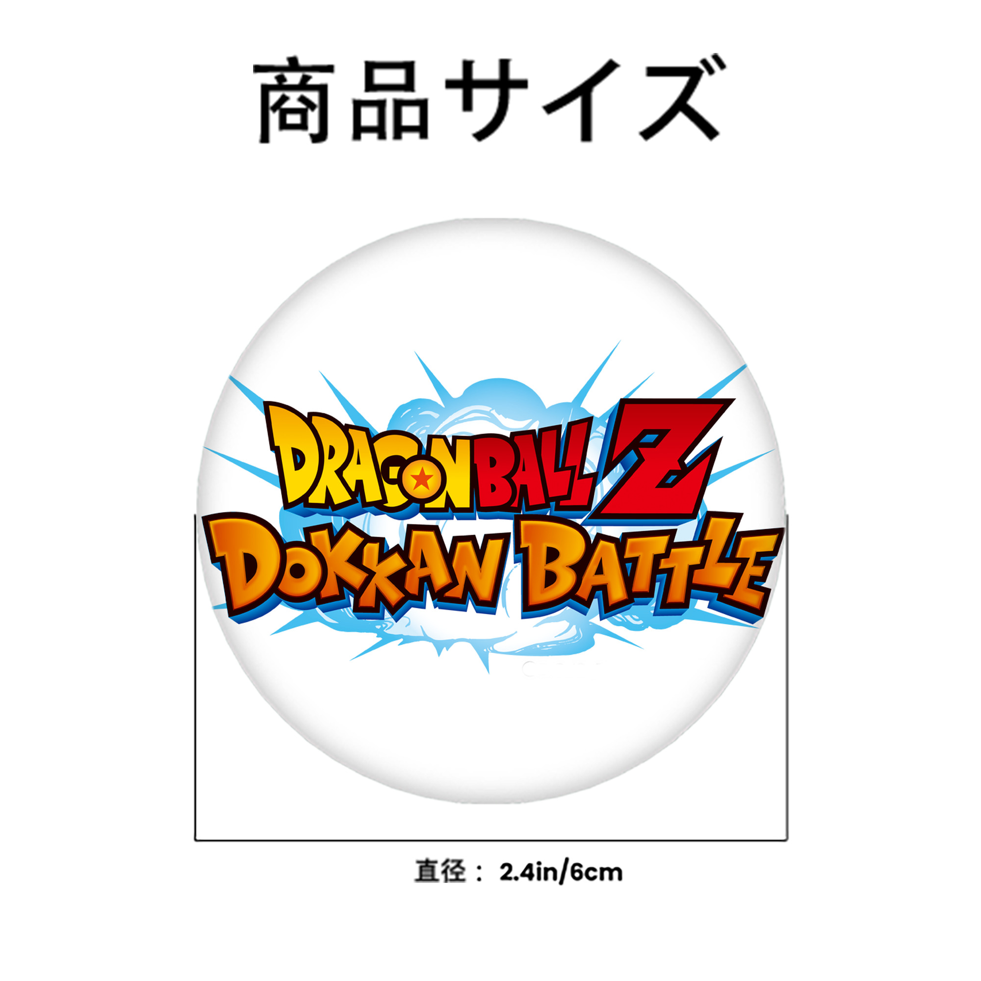 ドラゴンボール DRAGON BALL 6cm 缶バッジ 複数セット