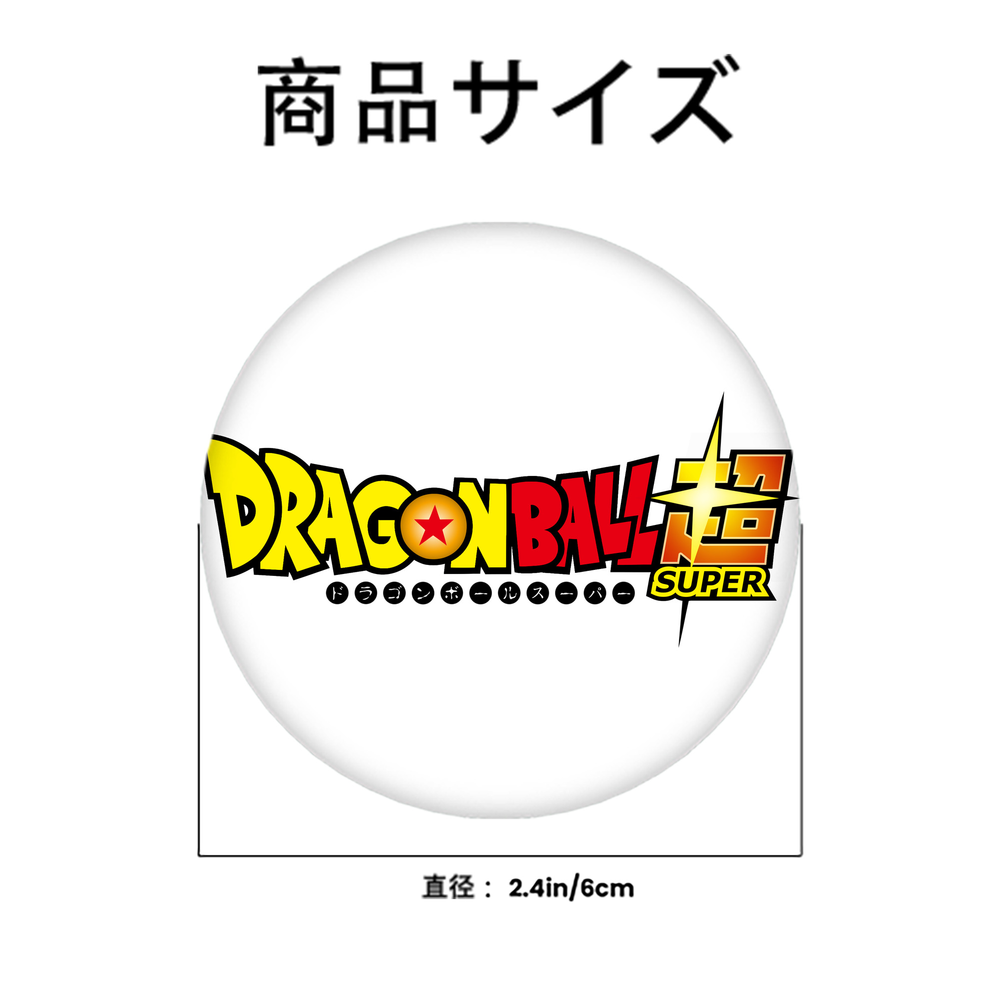 ドラゴンボール DRAGON BALL 6cm 缶バッジ 複数セット